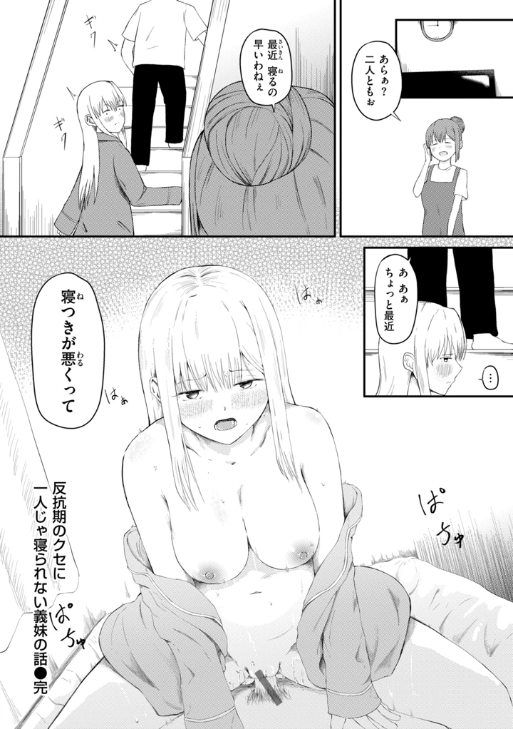 52ページ目