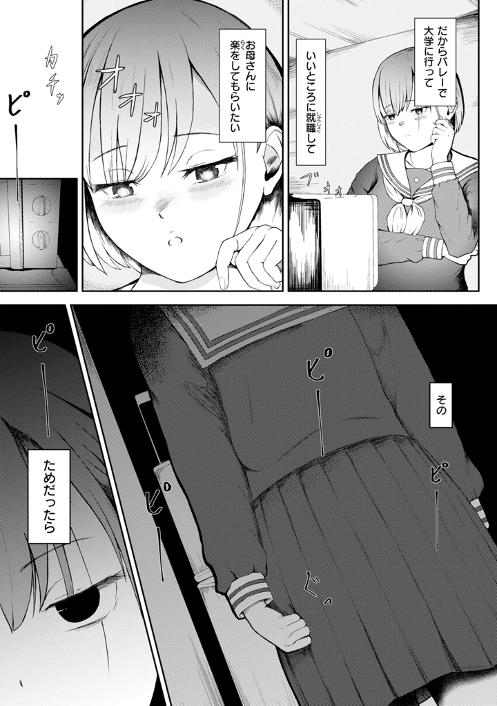 57ページ目