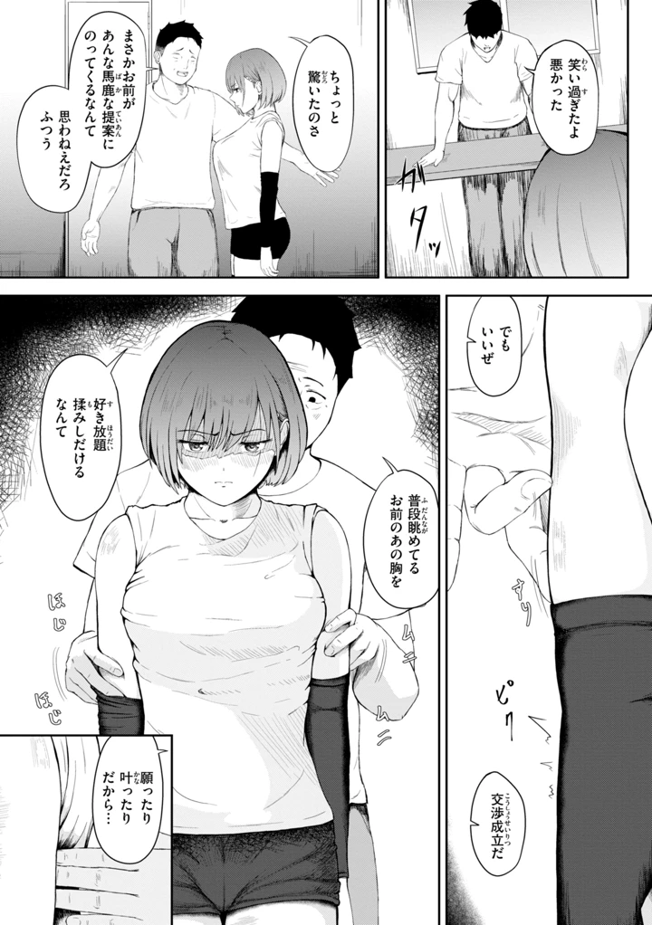 59ページ目