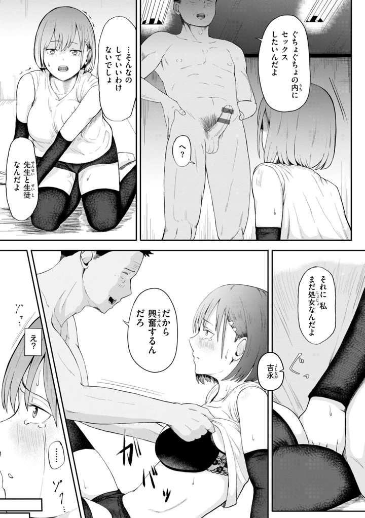 67ページ目