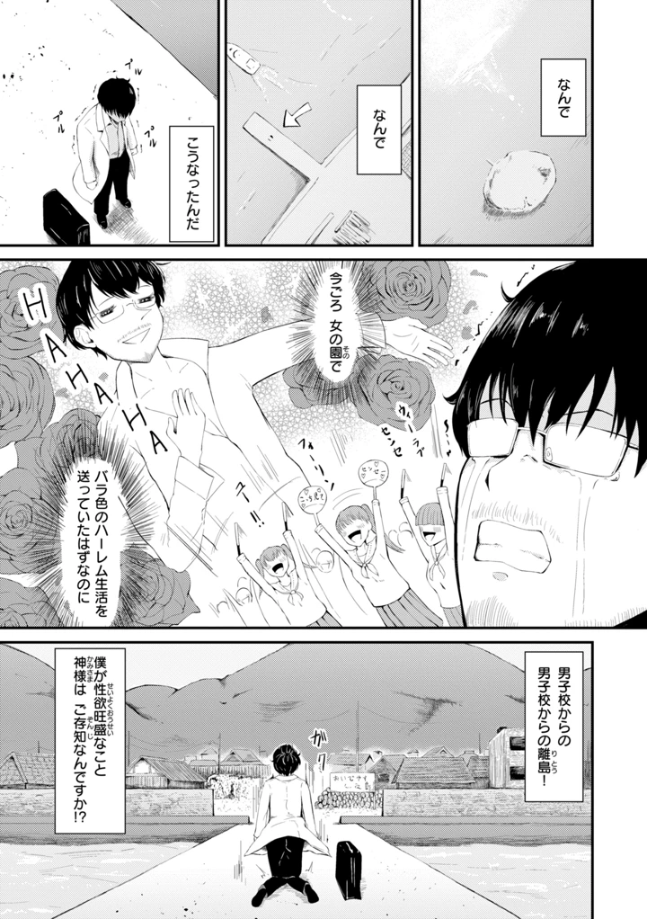 73ページ目