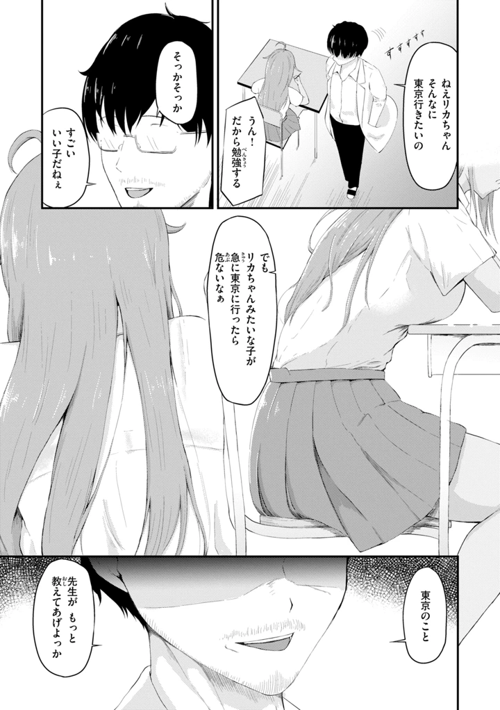 79ページ目