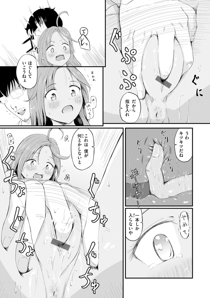 87ページ目