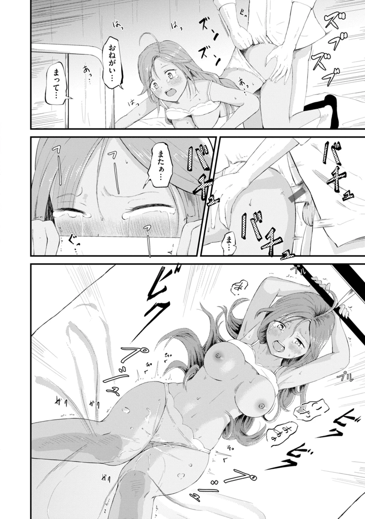 92ページ目