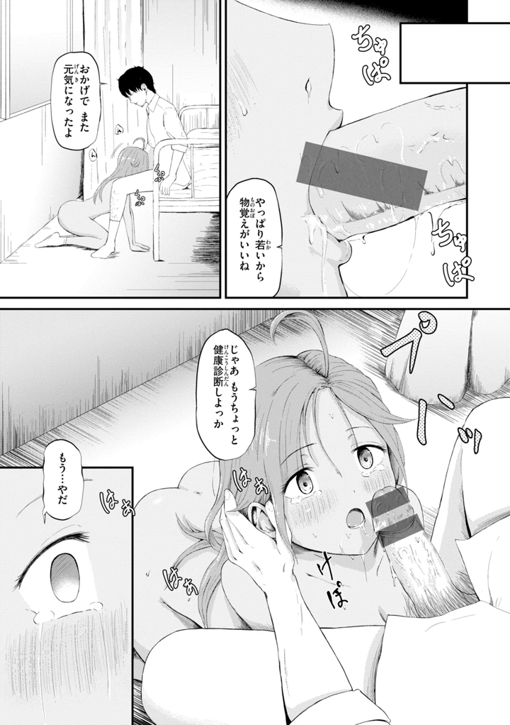 97ページ目