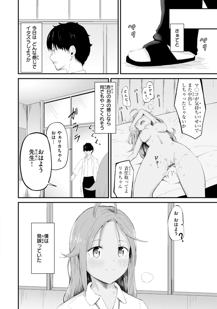 98ページ目