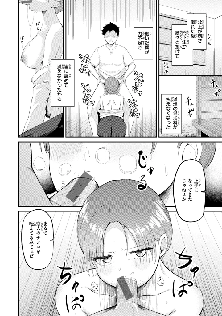 104ページ目