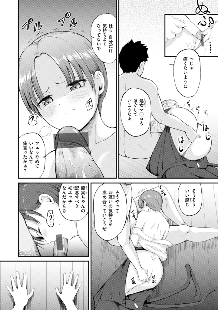 106ページ目