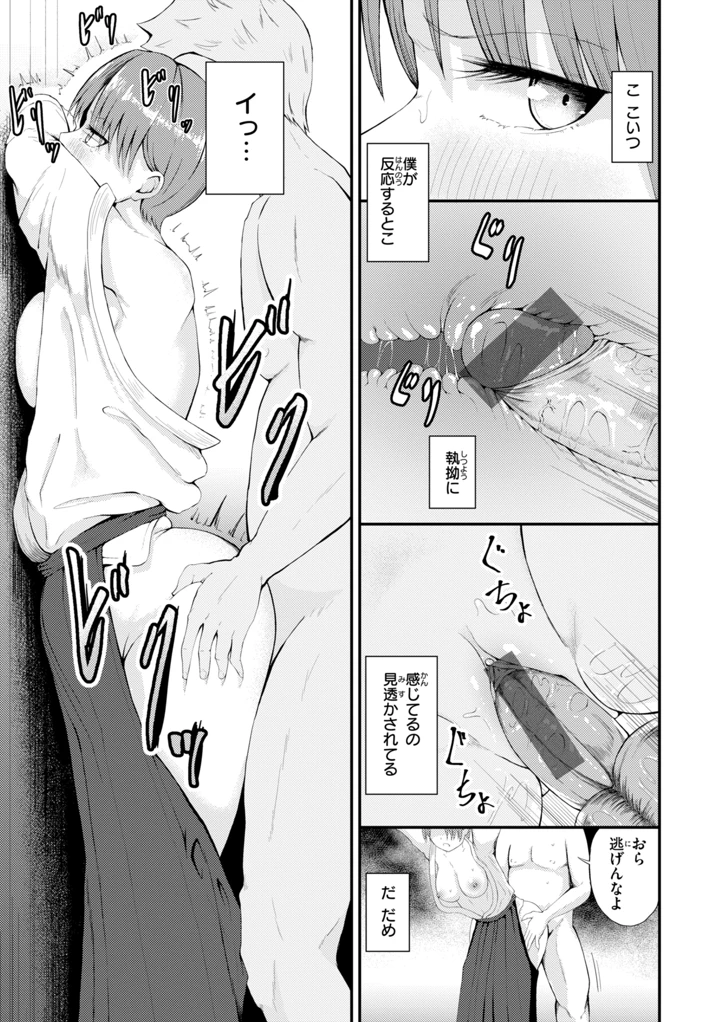 111ページ目