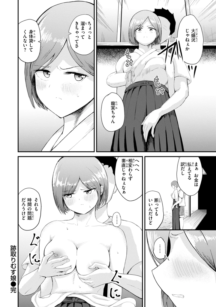 120ページ目