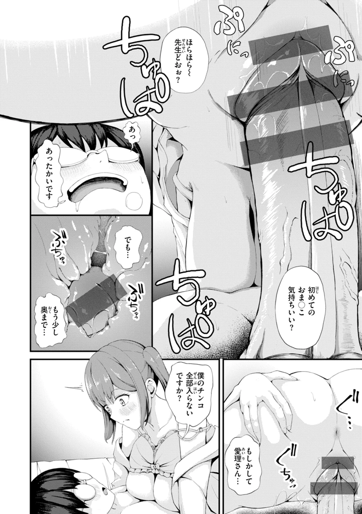 132ページ目