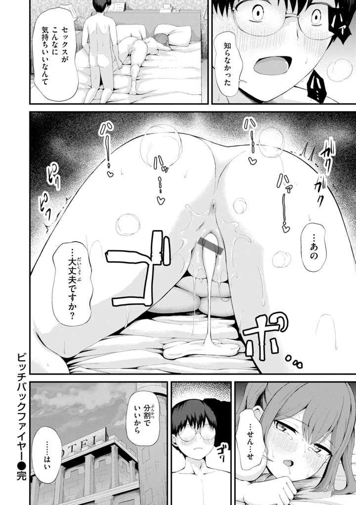 140ページ目