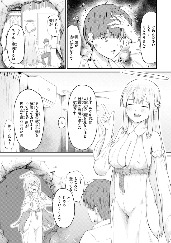 143ページ目