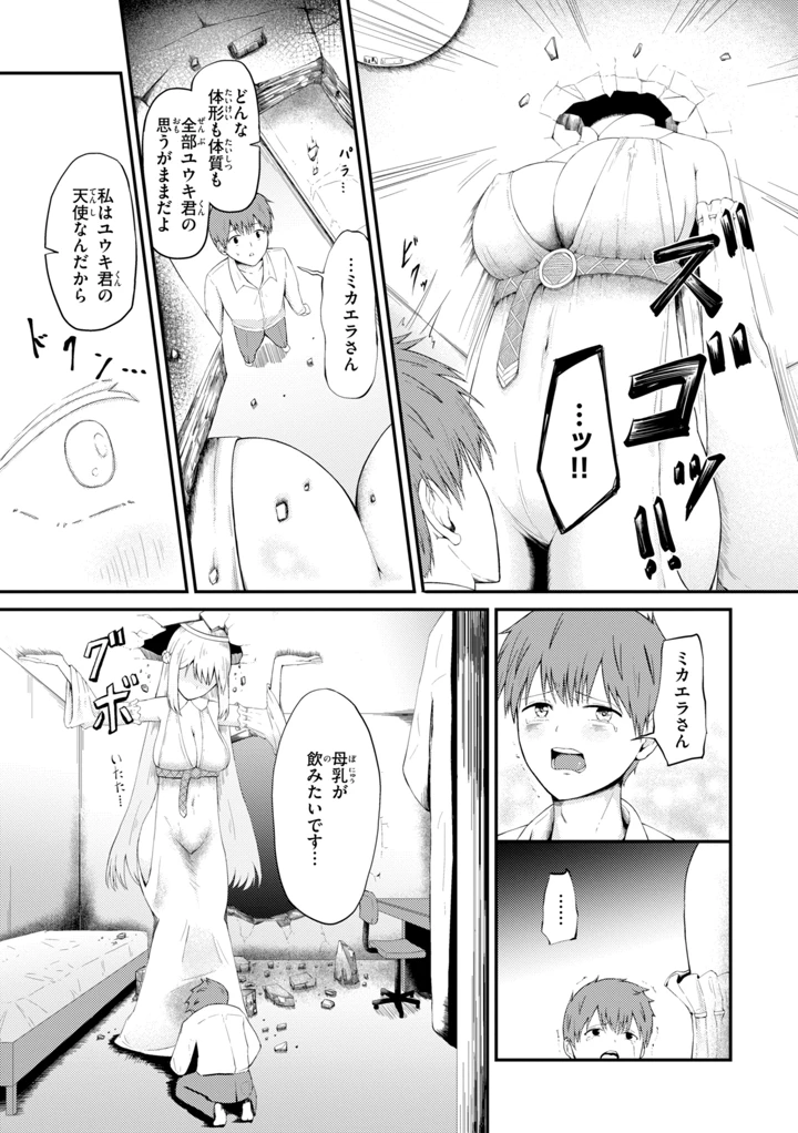 145ページ目