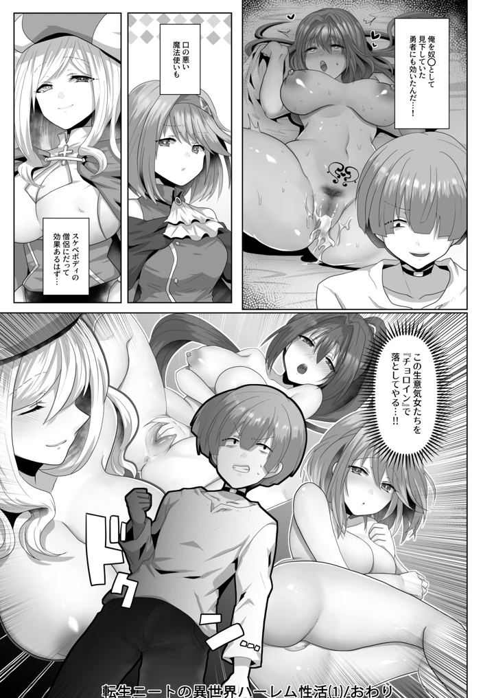 27ページ目