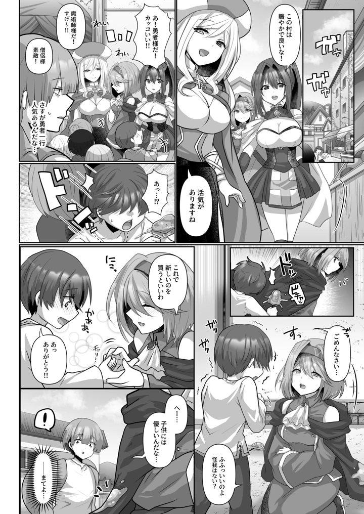 34ページ目