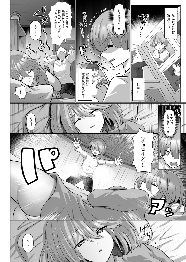 36ページ目