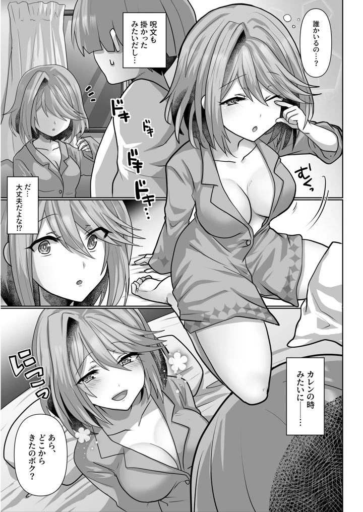 37ページ目