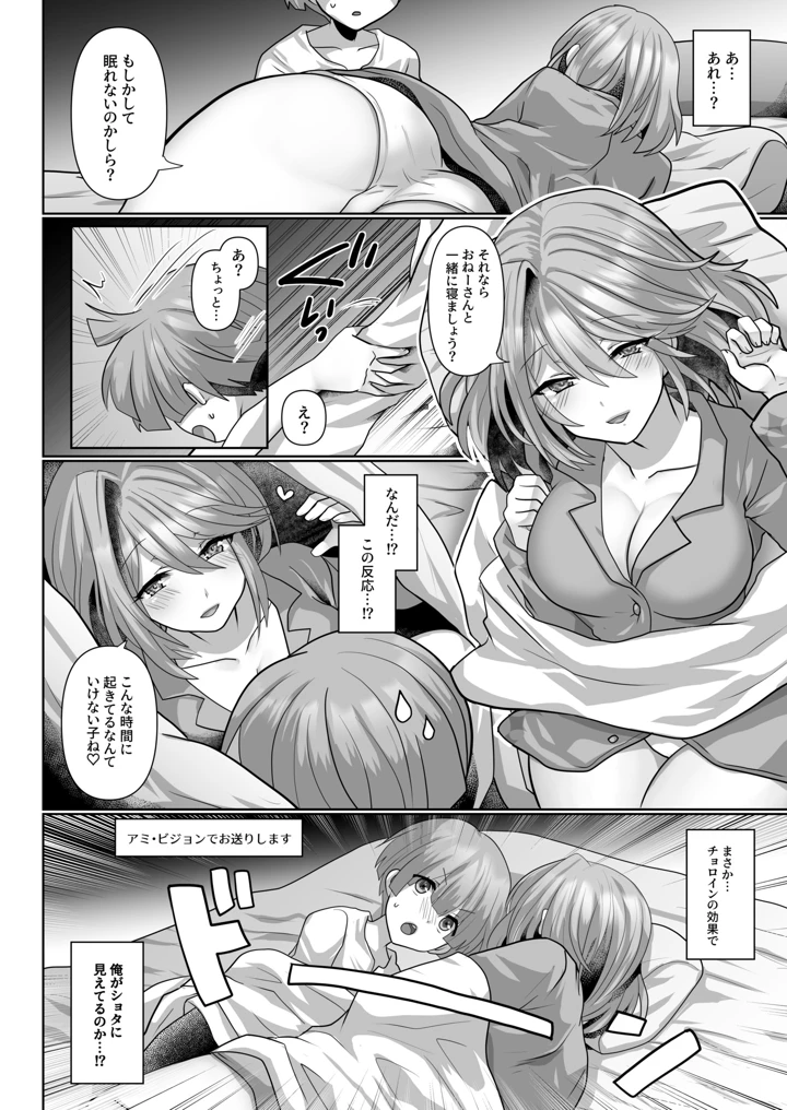 38ページ目