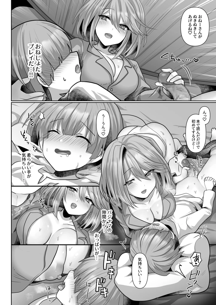 40ページ目