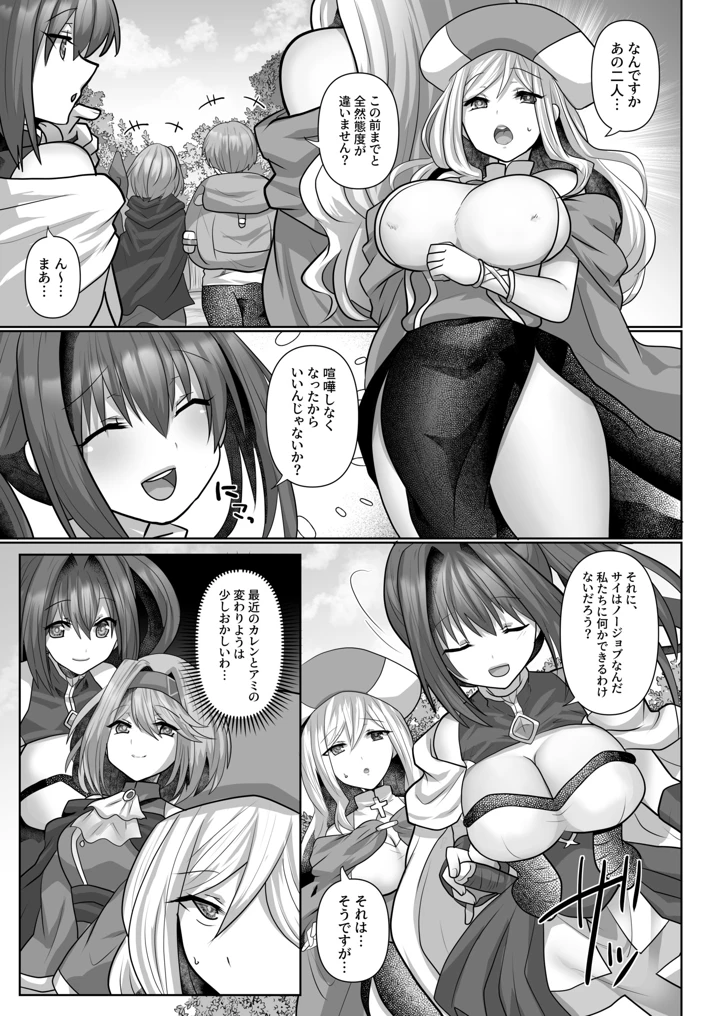 53ページ目