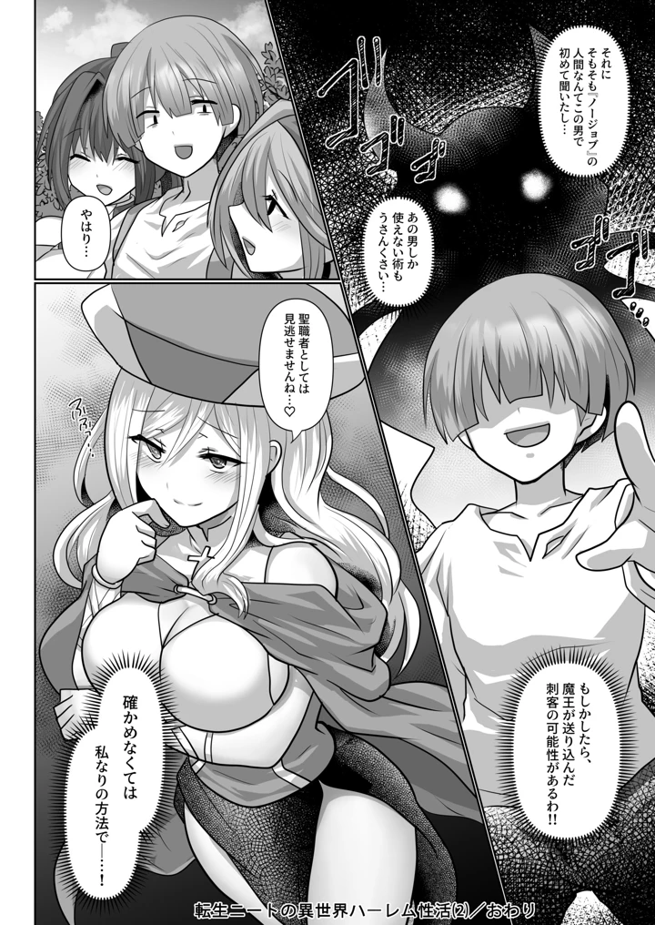 54ページ目