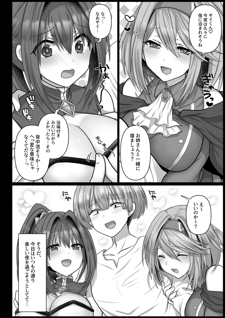 56ページ目