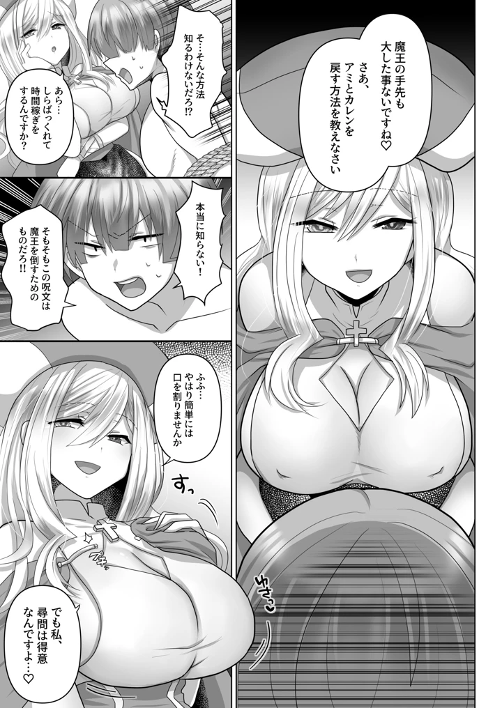 61ページ目