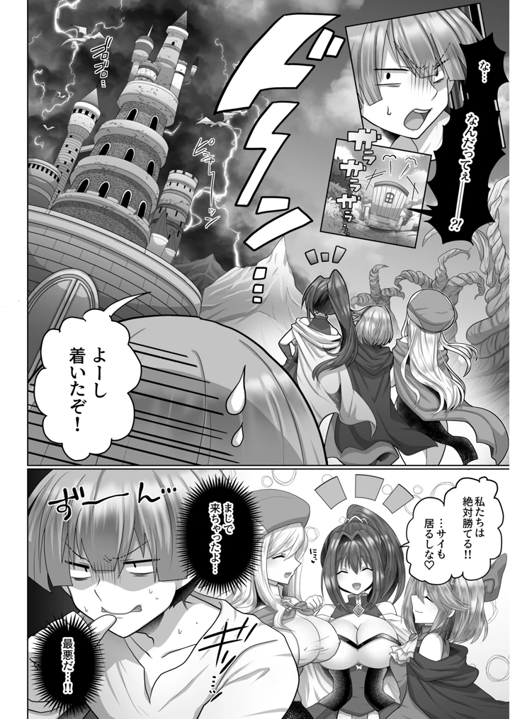 82ページ目