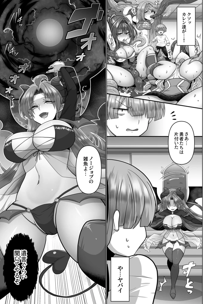 91ページ目