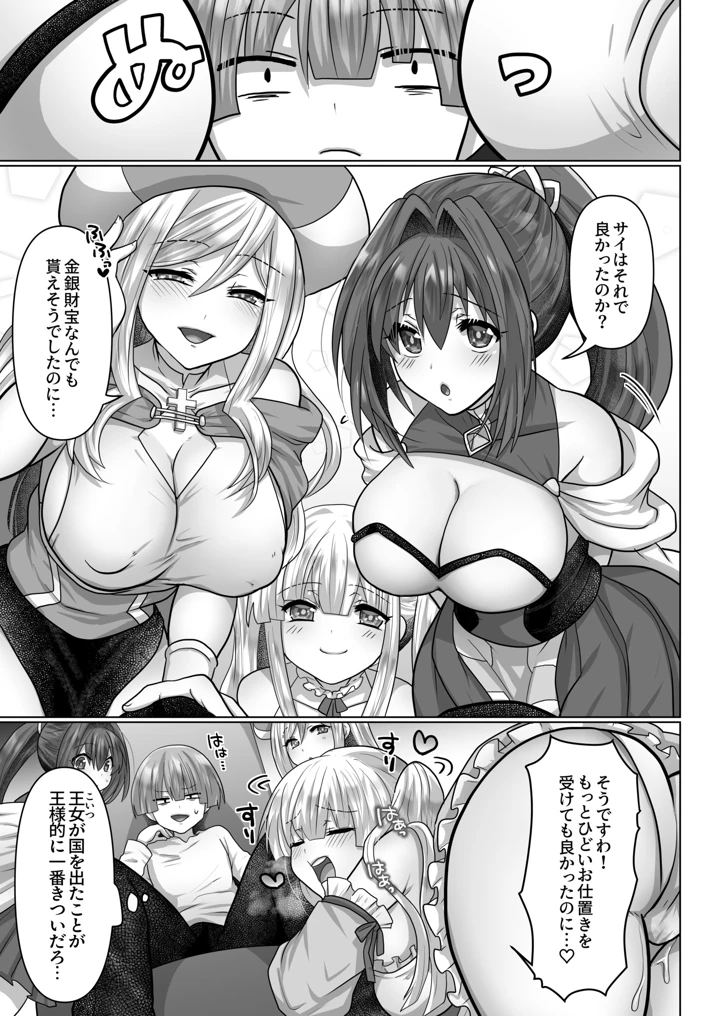 137ページ目