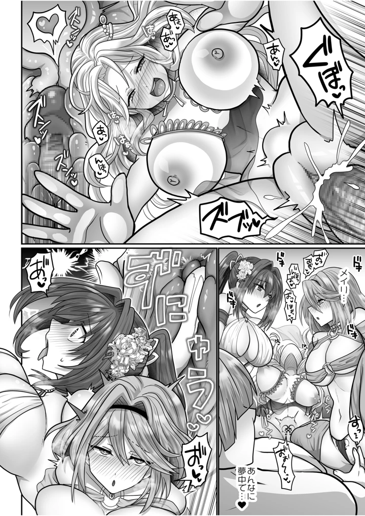 144ページ目