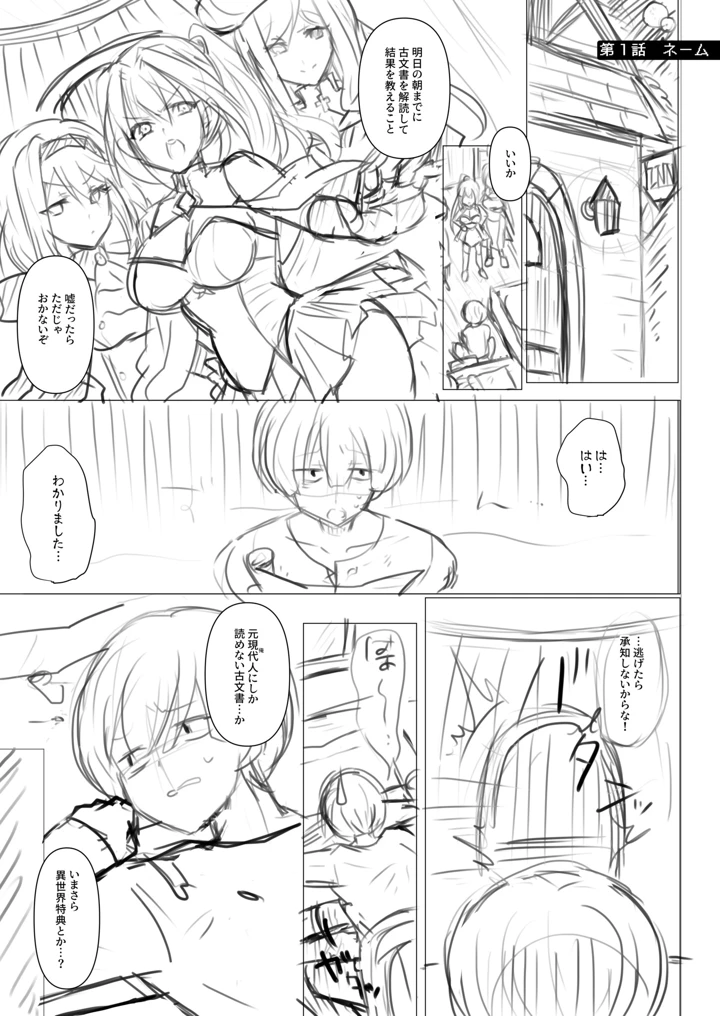183ページ目