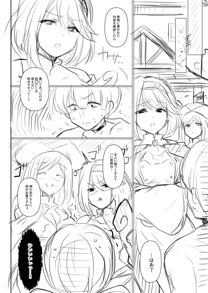 204ページ目