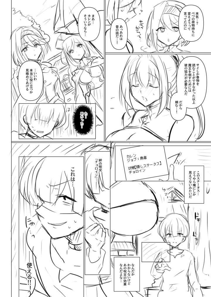 206ページ目