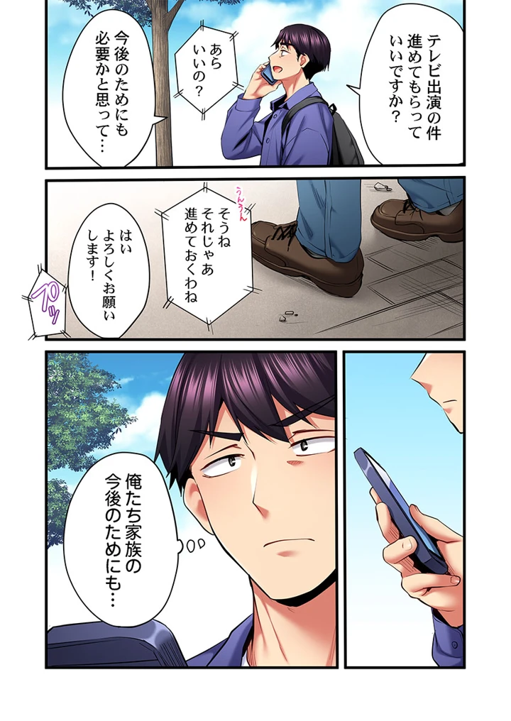 32ページ目
