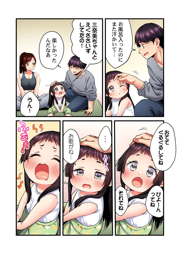 36ページ目