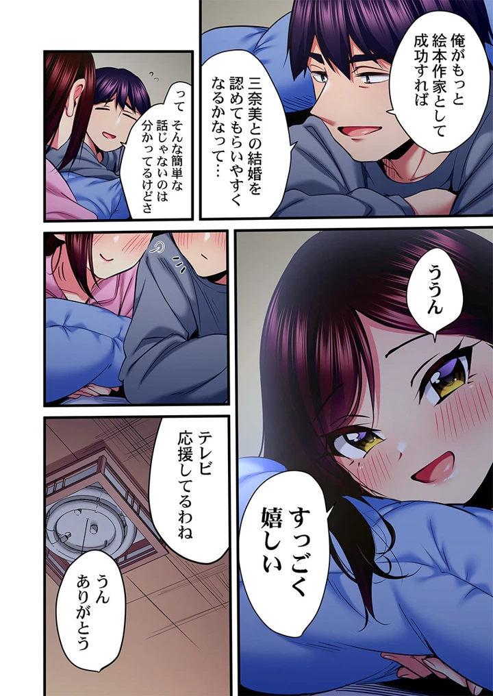 54ページ目