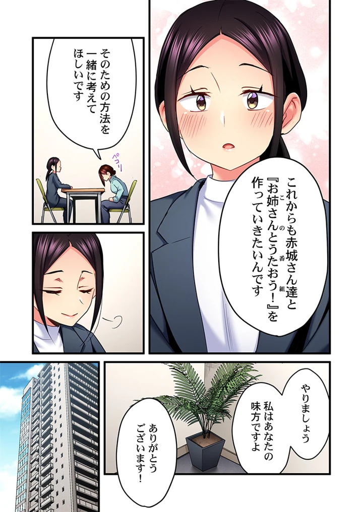 61ページ目