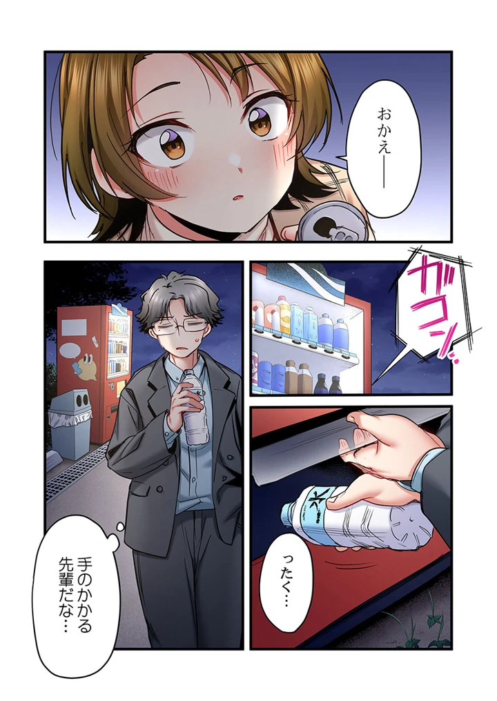 78ページ目