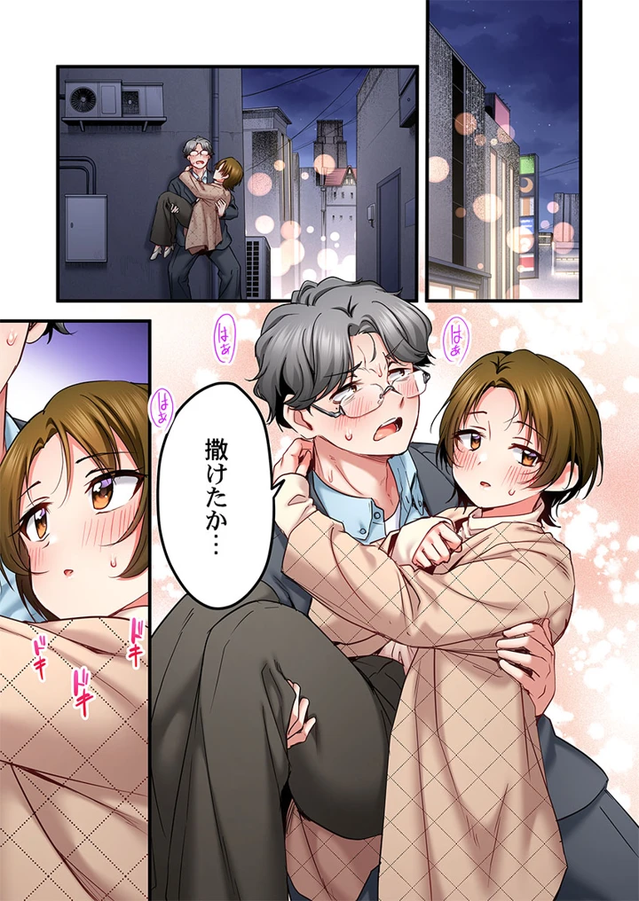 87ページ目