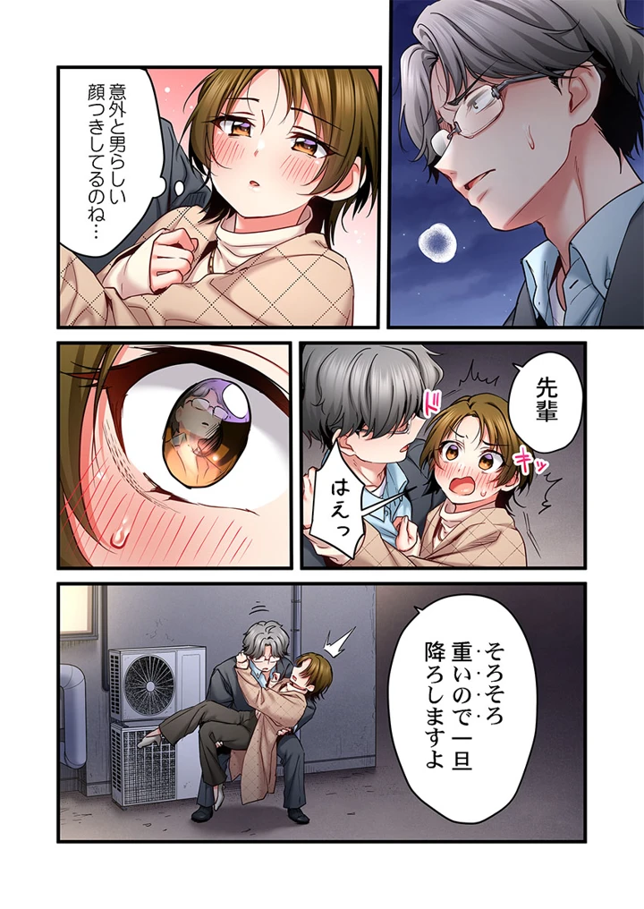 88ページ目