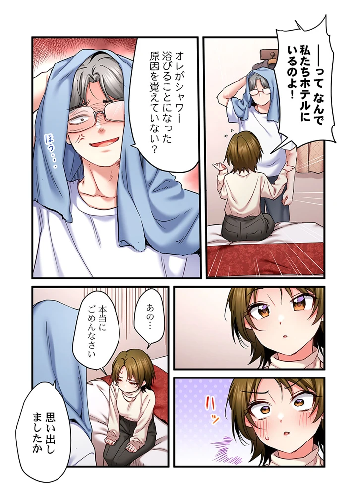 93ページ目