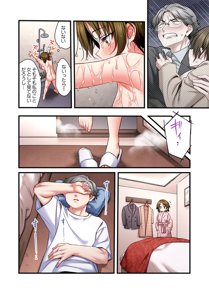 96ページ目