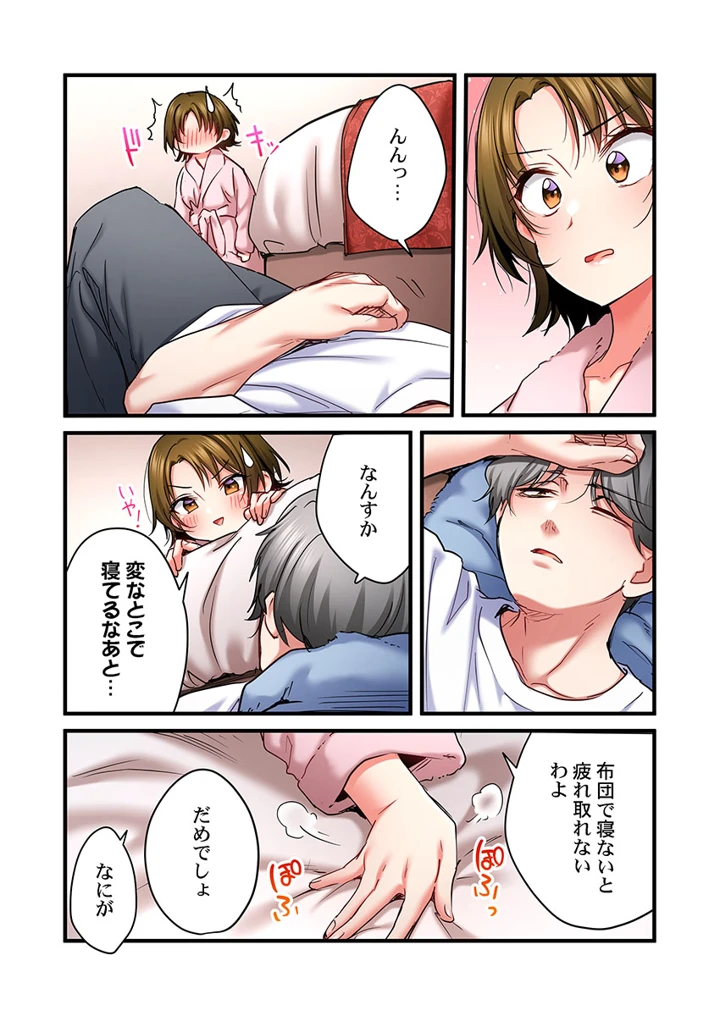 97ページ目