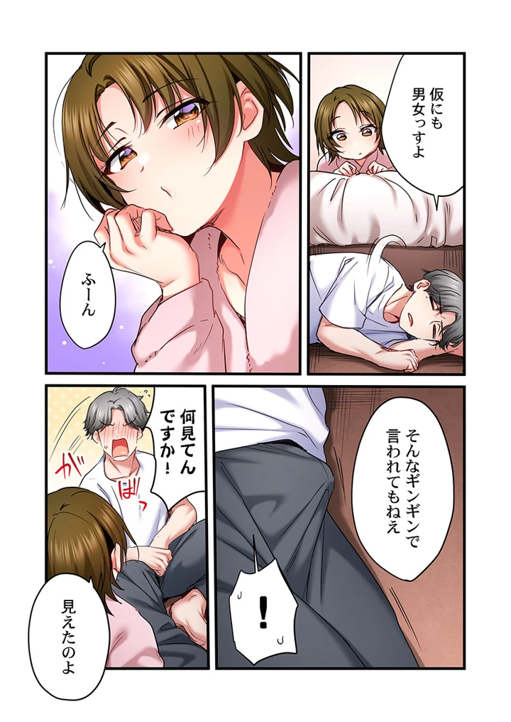 98ページ目