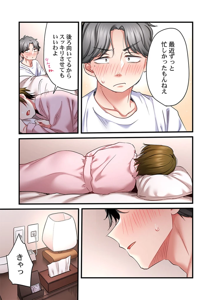 99ページ目