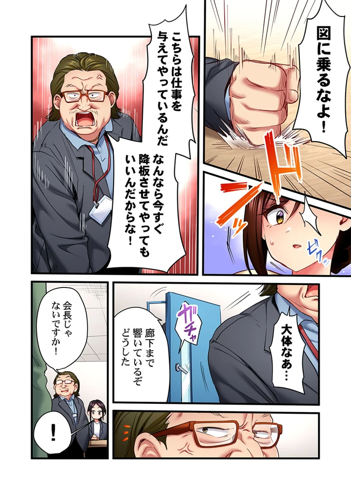 138ページ目