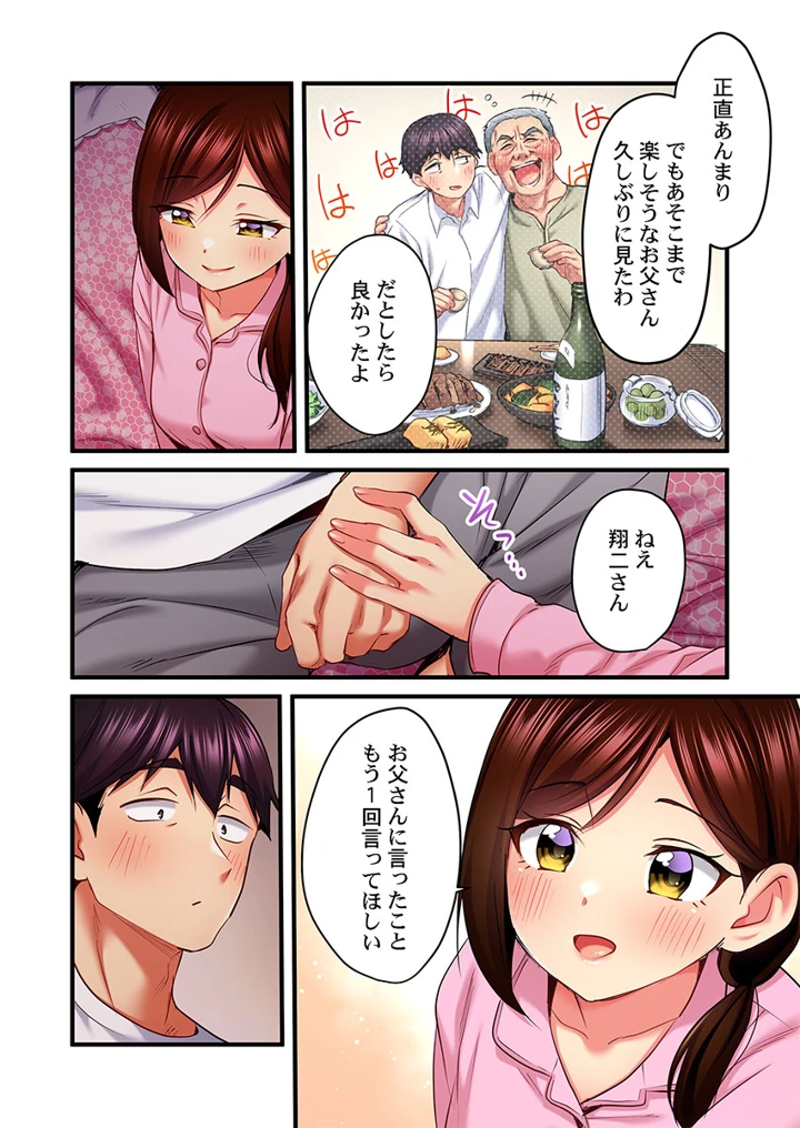 158ページ目