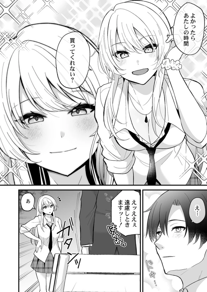 6ページ目